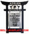 Black Belt Display: Martial Arts Belt Holder: Tae Kwon Do  & Karate Belt Display